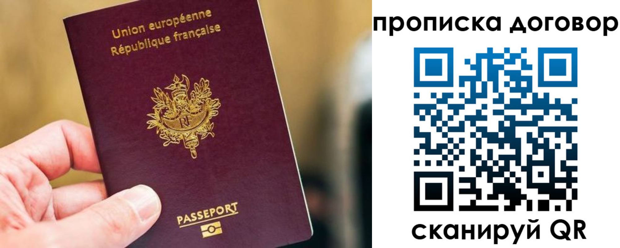 временная регистрация для школы в Всеволожске
