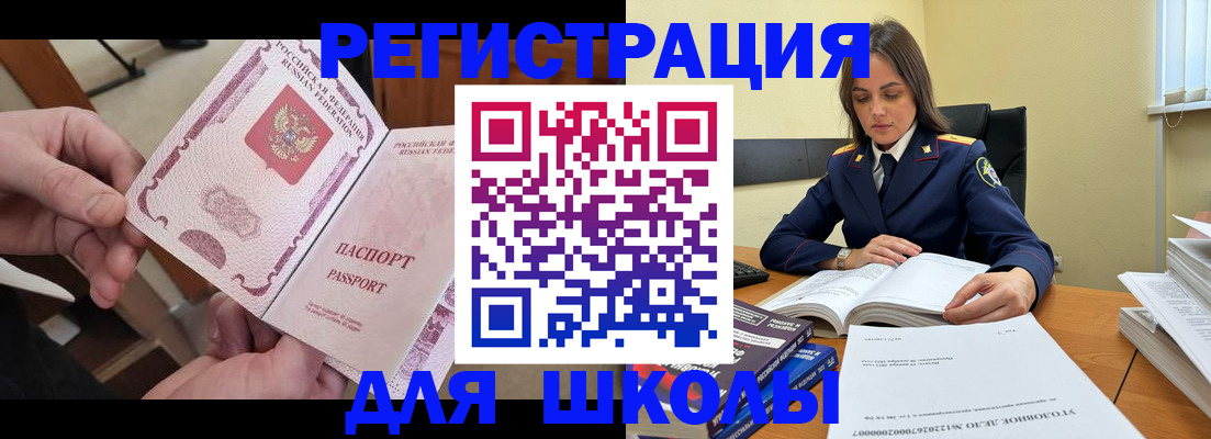 прописка штамп в Всеволожске