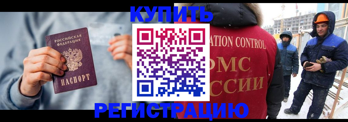 временная регистрация для школы в Всеволожске