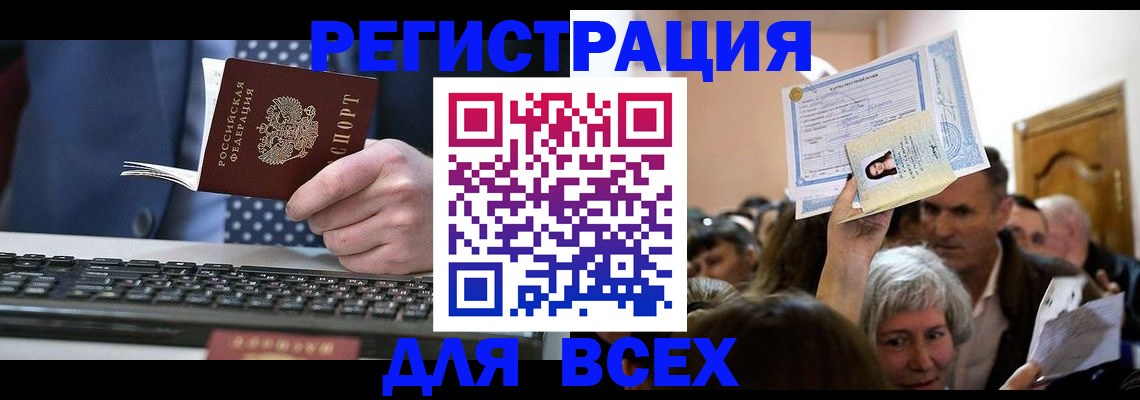 прописка иностранных граждан в Всеволожске
