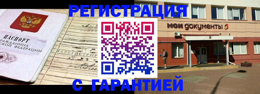 временная регистрация поиск в Всеволожске