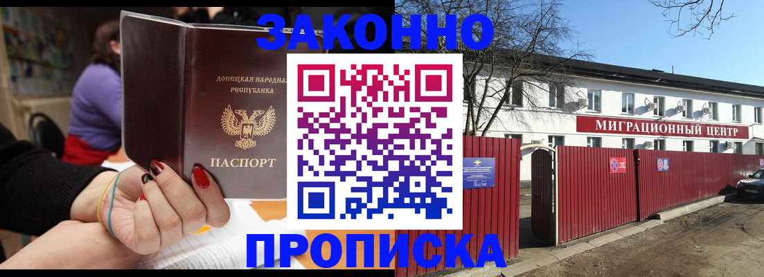 временная регистрация для школы в Всеволожске