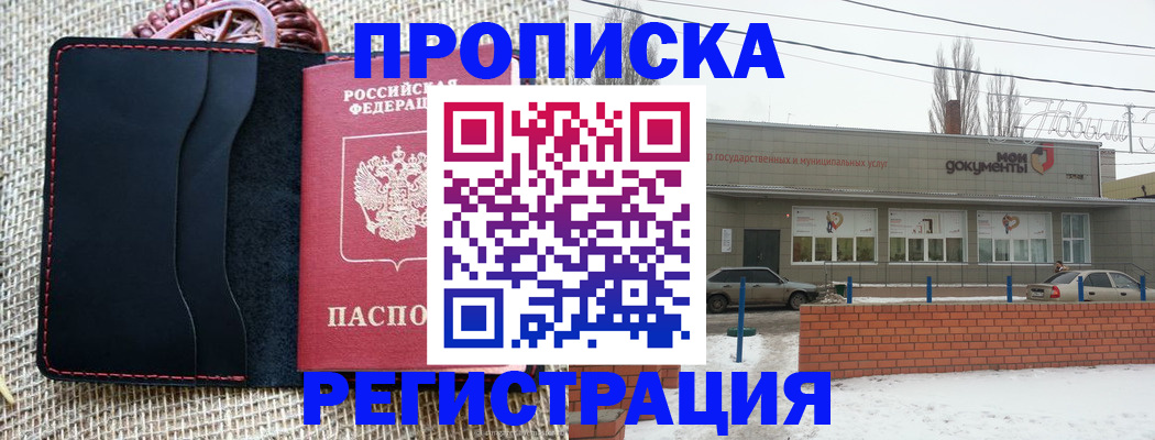 прописка для кредита в Всеволожске